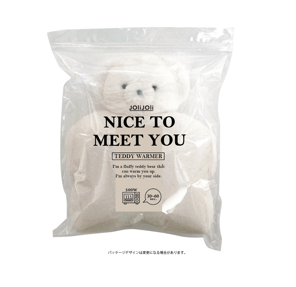 テディウォーマーLと蓋付きマグの温活セット