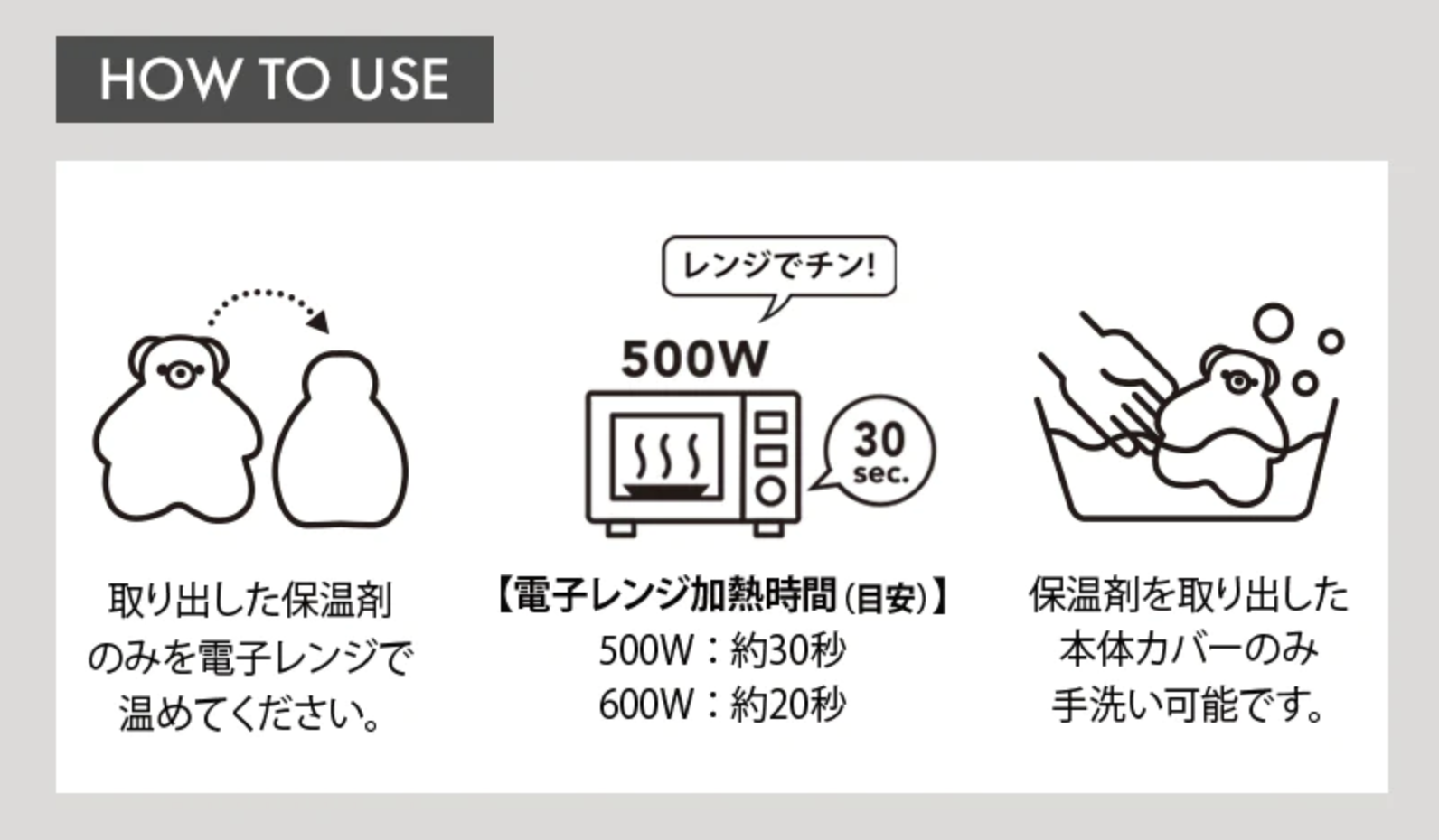 テディウォーマーMとバスパールのぬくぬくセット