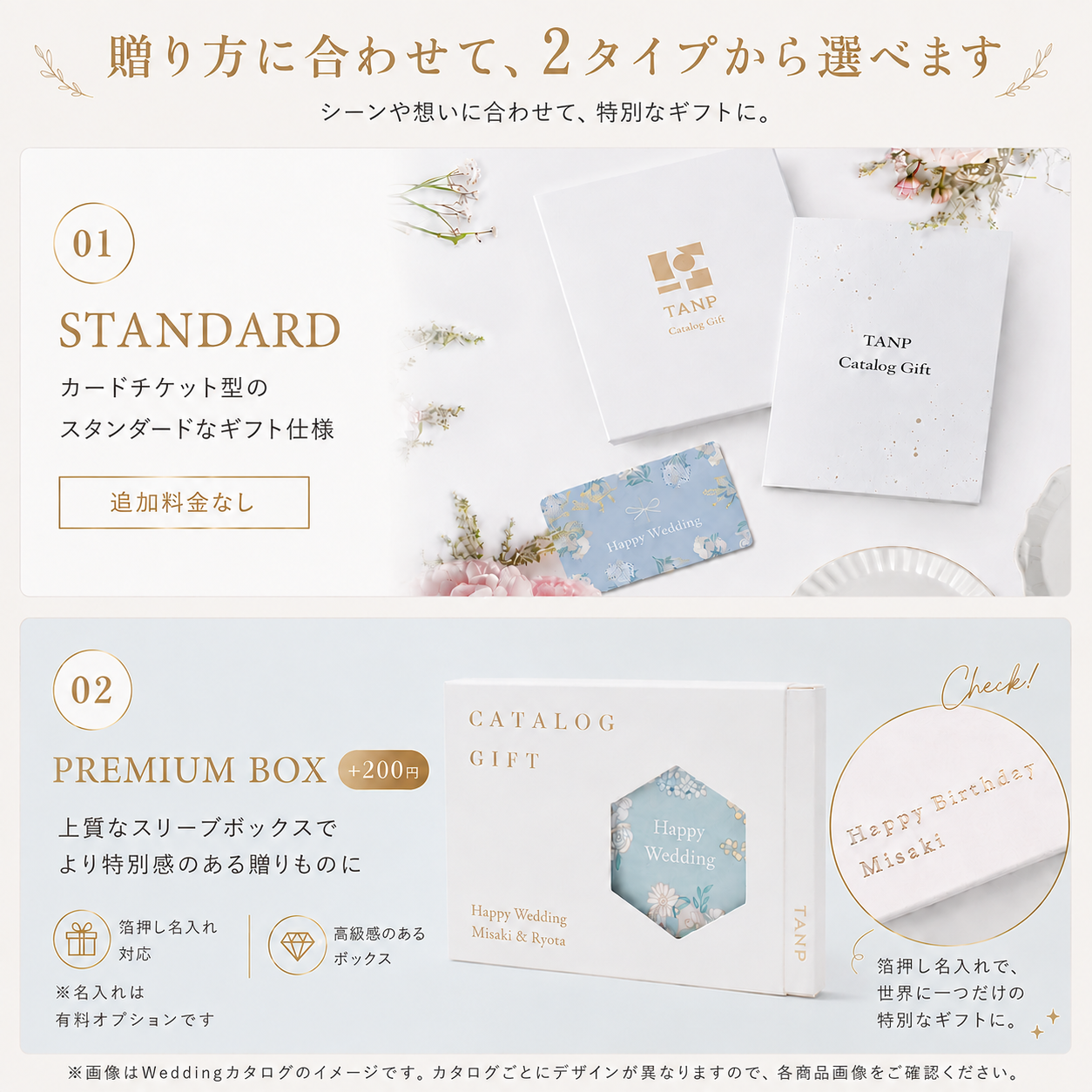 【結婚祝い】カタログギフト "Wedding"【BLUE】