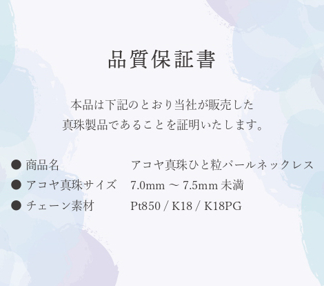 K18アコヤ真珠ひと粒パールネックレス