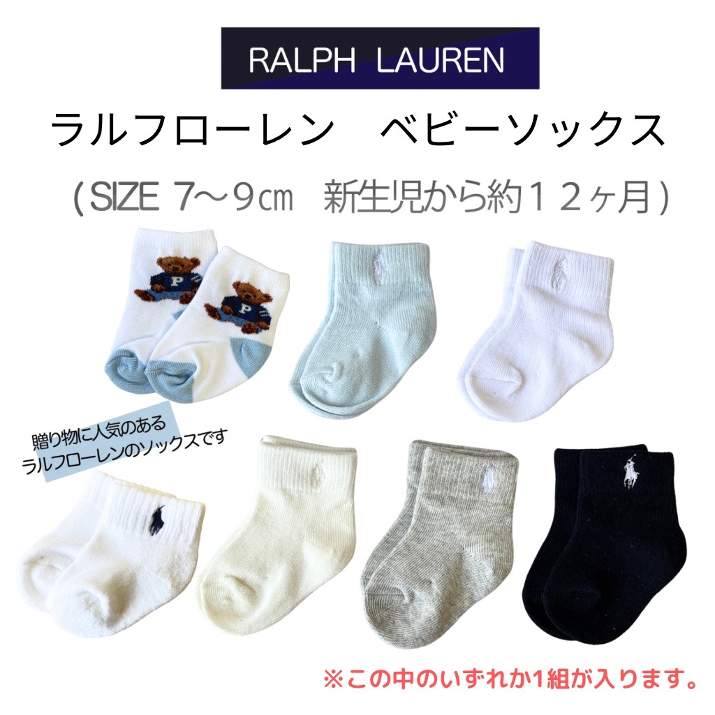 ラルフローレンのおむつケーキ・ふわふわアニマルブロック