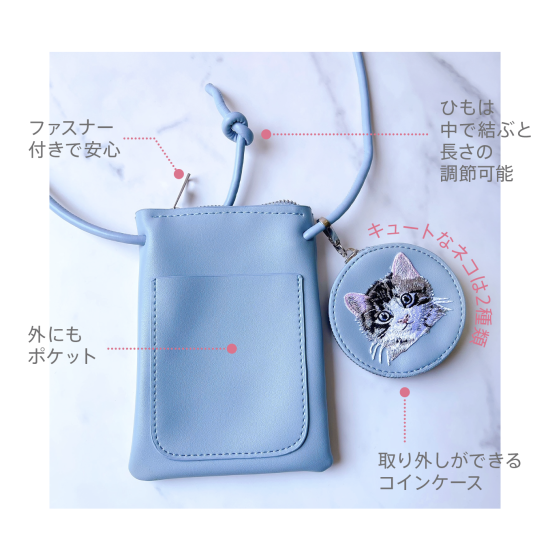 CAT MOBILEPHONE POCHETTE（刺繍）