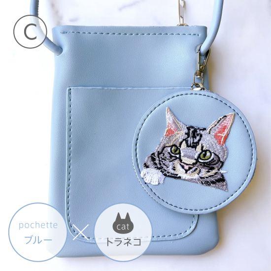 CAT MOBILEPHONE POCHETTE（刺繍）