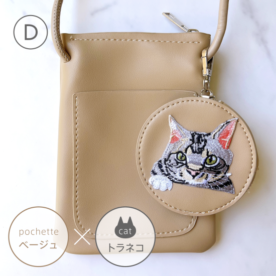 CAT MOBILEPHONE POCHETTE（刺繍）