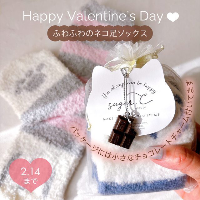 もふもふネコ足靴下