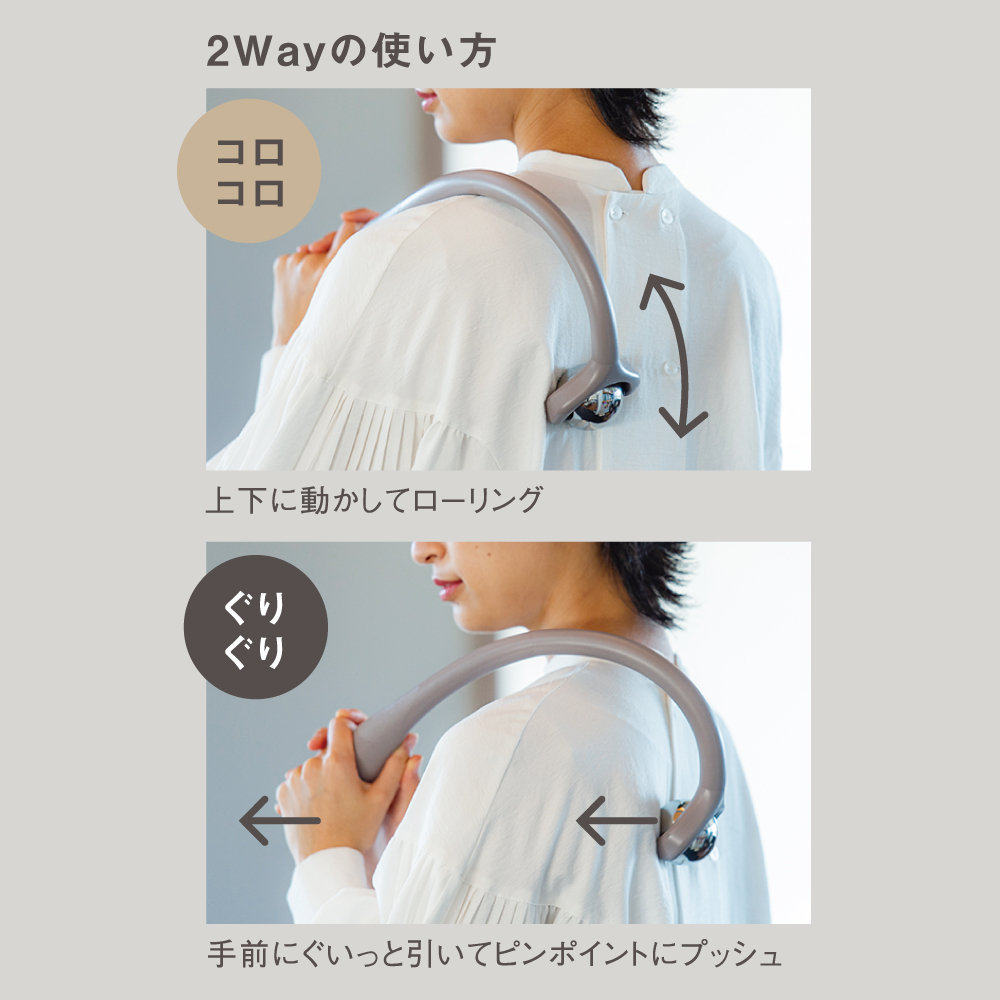 リセットローラーSHOULDER