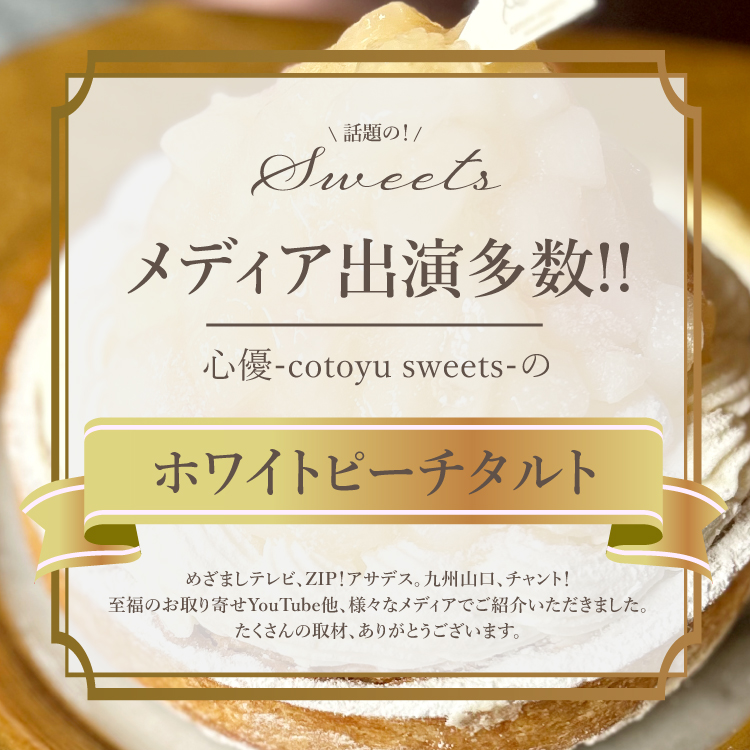 贅沢どっさり桃のチーズタルト14cm(4～6名様用) 誕生日 ギフト 結婚祝 出産祝 無添加 お菓子【クリスマス 2025 早割 お取り寄せ 誕生日ケーキ メディア掲載店】