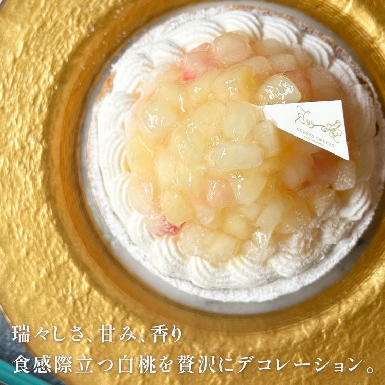贅沢どっさり桃のチーズタルト14cm(4～6名様用) 誕生日 ギフト 結婚祝 出産祝 無添加 お菓子【クリスマス 2025 早割 お取り寄せ 誕生日ケーキ メディア掲載店】