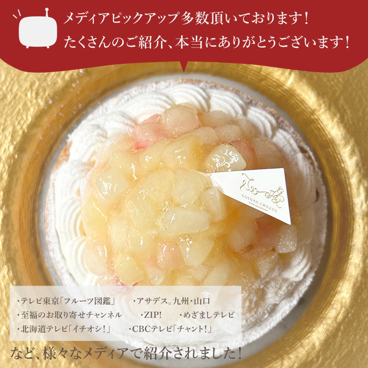 贅沢どっさり桃のチーズタルト14cm(4～6名様用) 誕生日 ギフト 結婚祝 出産祝 無添加 お菓子【クリスマス 2025 早割 お取り寄せ 誕生日ケーキ メディア掲載店】