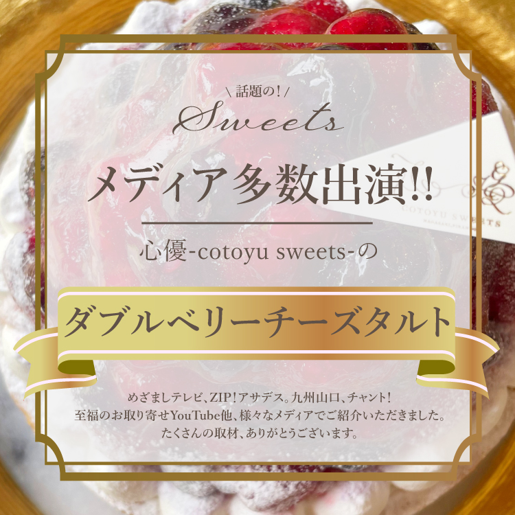 ブルーベリー&ラズベリーチーズタルト14cm(4～6名様用) 誕生日 ギフト 結婚祝 出産祝 無添加 お菓子【お年賀 2026 早割 お取り寄せ 誕生日ケーキ メディア掲載店】