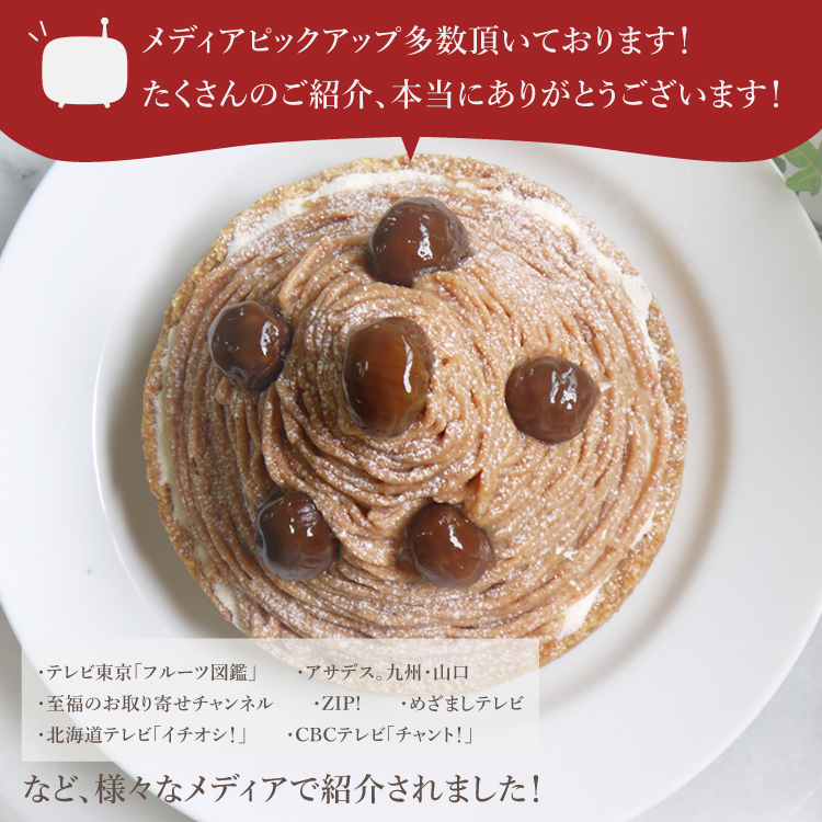 誕生日ケーキ 即日出荷 着日指定 濃厚モンブランチーズタルト18cm(8〜10名様用)