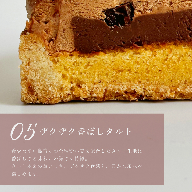 5層のリッチチョコタルト18cm(8〜10名様用) 誕生日 ギフト 結婚祝 出産祝 無添加 お菓子【クリスマス 2025 早割 お取り寄せ 誕生日ケーキ メディア掲載店】