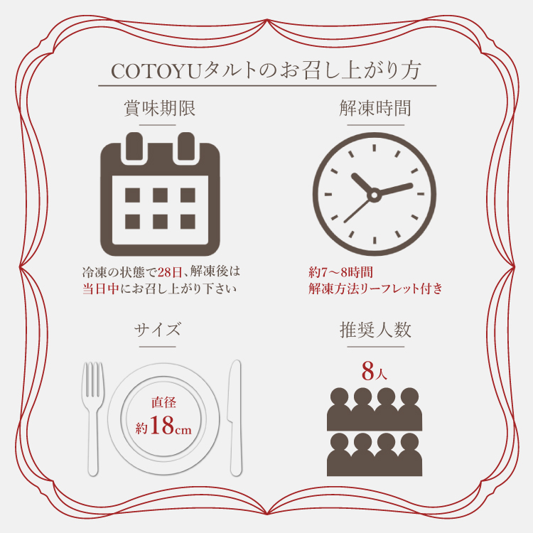 誕生日ケーキ 即日出荷 着日指定 たっぷり贅沢ダークチェリータルト18cm(8〜10名様用)