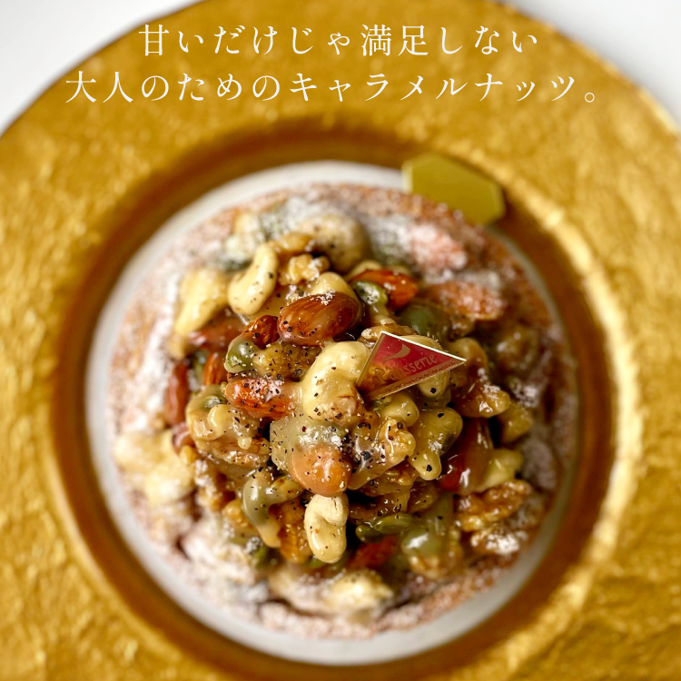 キャラメルナッツタルト18cm(8〜10名様用) 誕生日 ギフト 結婚祝 出産祝 無添加 お菓子【お年賀 2026 早割 お取り寄せ 誕生日ケーキ メディア掲載店】