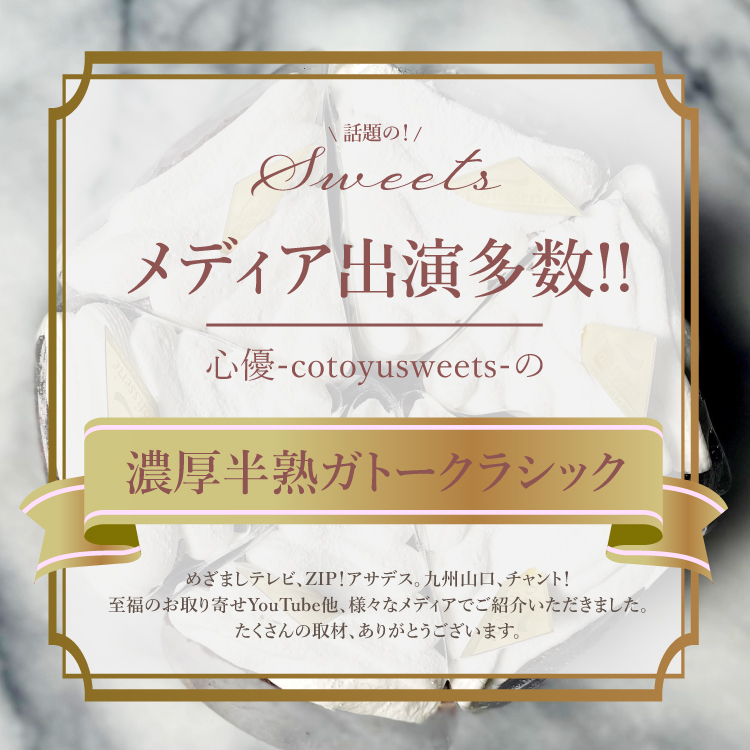 半熟ガトークラシック18cm(8〜10名様用) 誕生日 ギフト 結婚祝 出産祝 無添加 お菓子 【お年賀 2026 早割 お取り寄せ 誕生日ケーキ メディア掲載店】