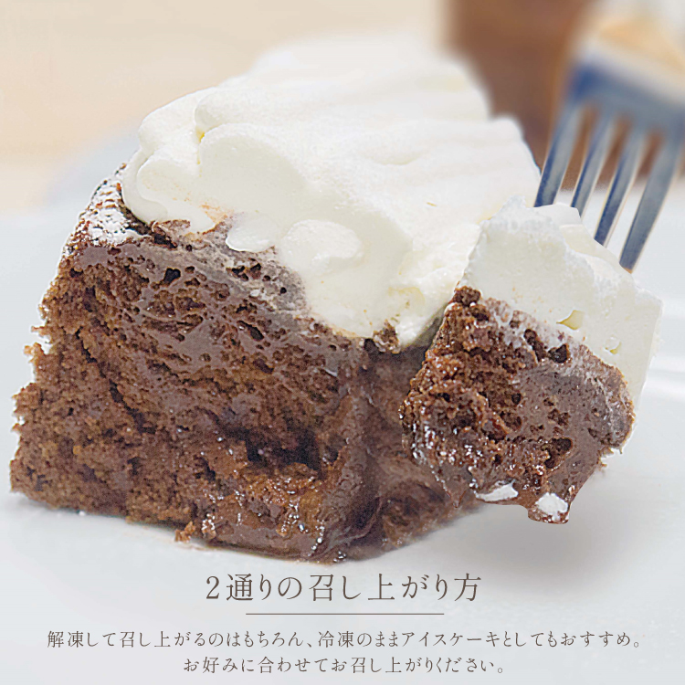 半熟ガトークラシック18cm(8〜10名様用) 誕生日 ギフト 結婚祝 出産祝 無添加 お菓子 【お年賀 2026 早割 お取り寄せ 誕生日ケーキ メディア掲載店】