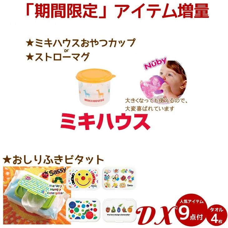 豪華9点付き Sassy おむつケーキ
