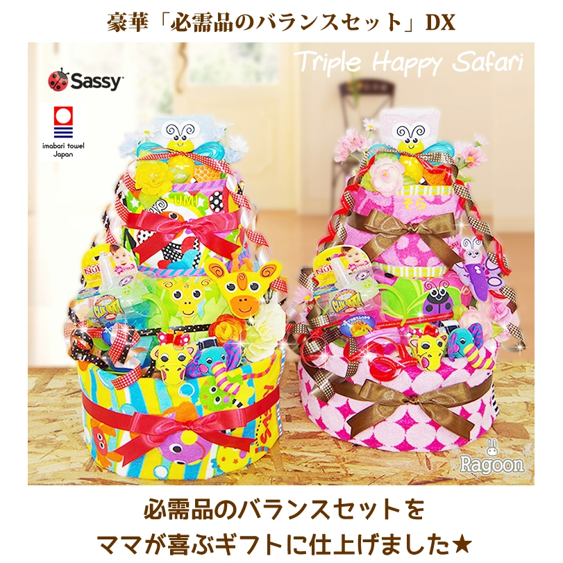 お尻拭きの蓋デコ付きオムツケーキ 捻ろ