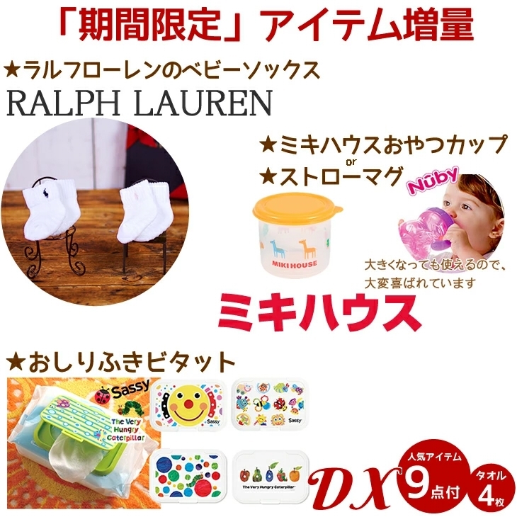 9点付きSassyおむつケーキラルフローレン