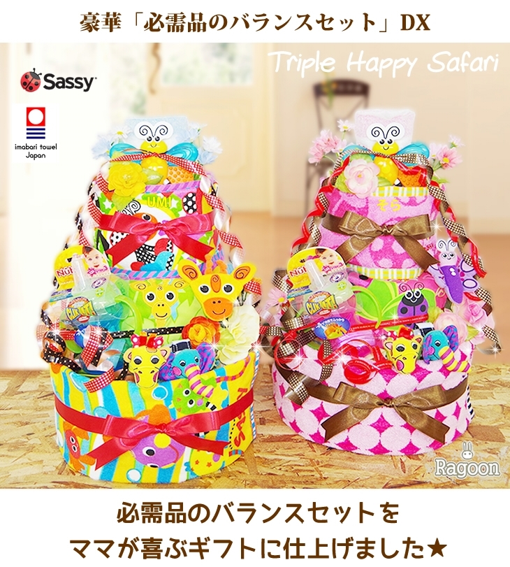 9点付きSassyおむつケーキラルフローレン