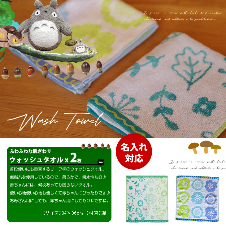 となりのトトロのおむつケーキ　スタジオジブリ
