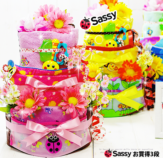 Sassy サッシー 3段おむつケーキ | おむつケーキ・出産祝いのラグーン