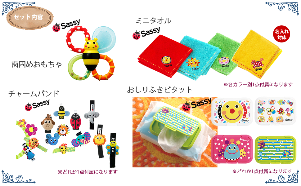 Sassy サッシー おむつケーキ