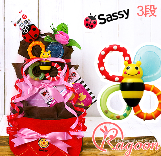 Sassy サッシー おむつケーキ