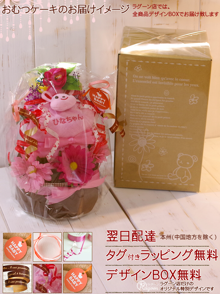 Sassy サッシー おむつケーキ