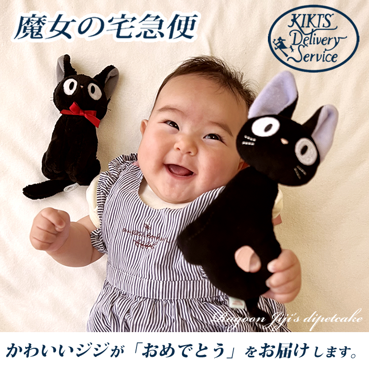 魔女の宅急便 ジジの4段おむつケーキ