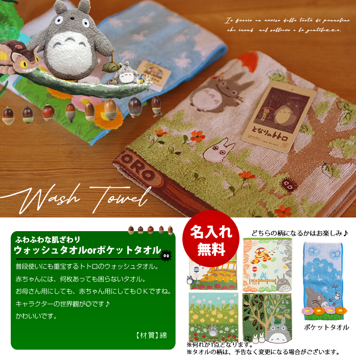 となりのトトロの4段おむつケーキ