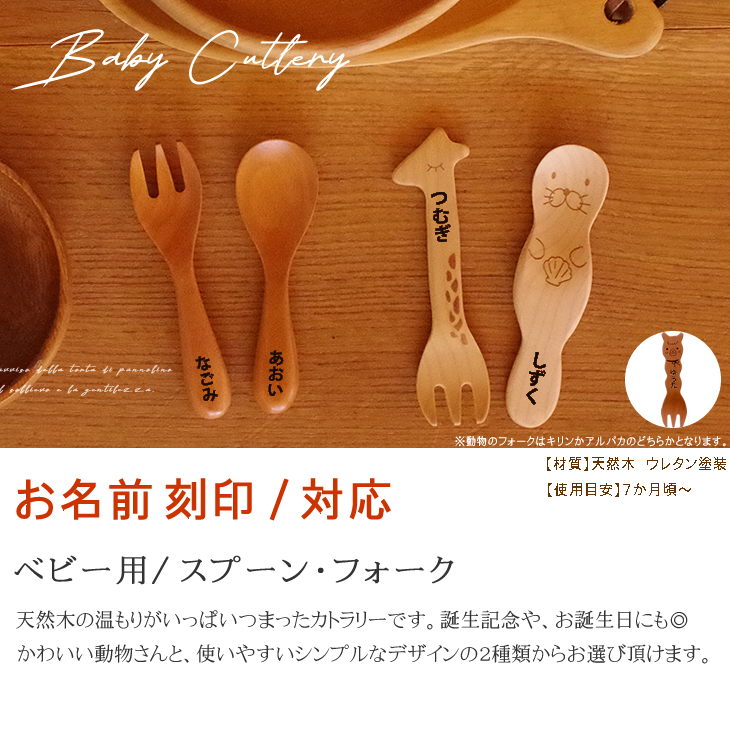 カトラリー付きオーガニックのおむつケーキ