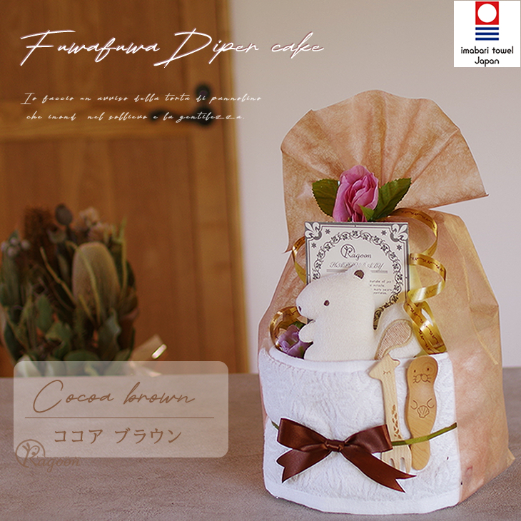 カトラリー付きオーガニックのおむつケーキ