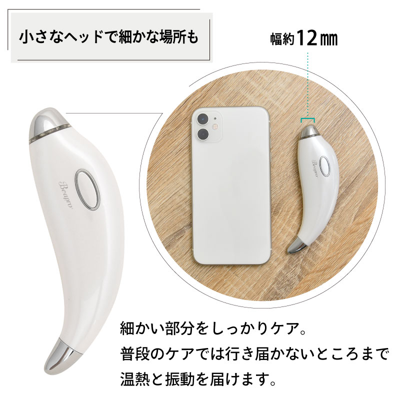 【BOX付】目元ケア家電&フェイスマスクセット