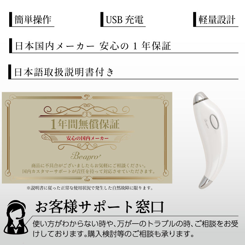 【BOX付】目元ケア家電&フェイスマスクセット