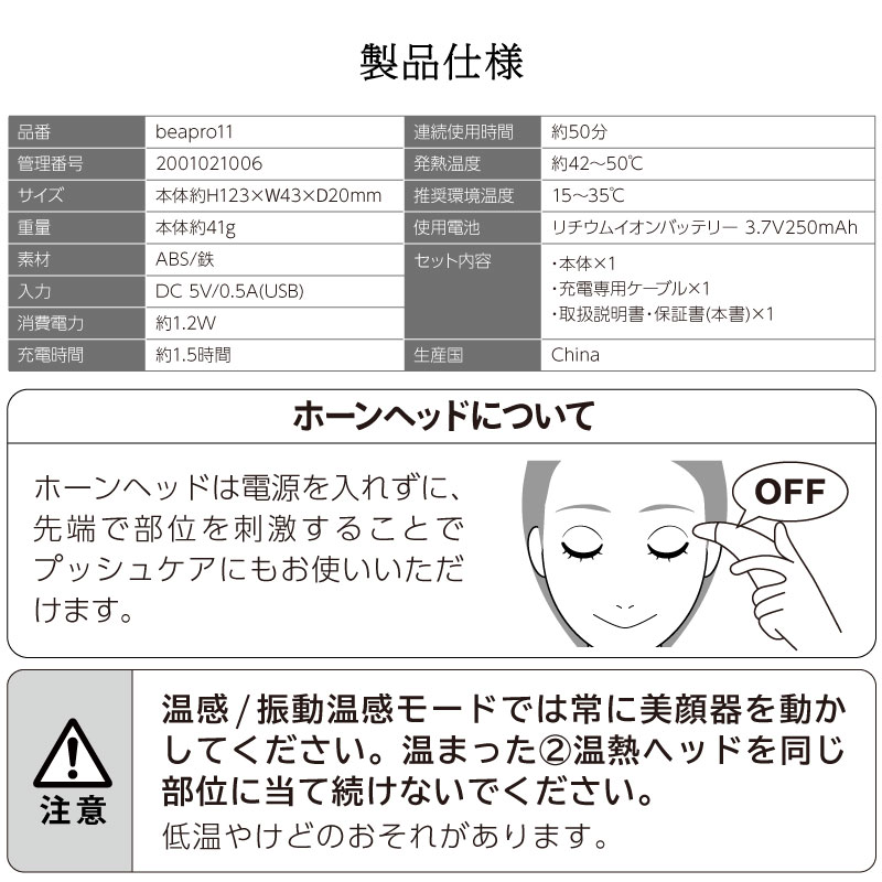 【BOX付】目元ケア家電&フェイスマスクセット
