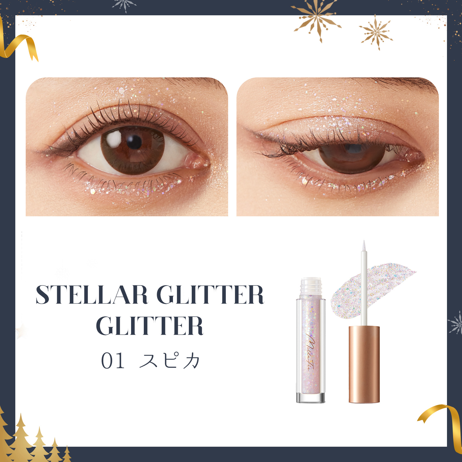 【クリスマスコフレ】Christmas Gift Box