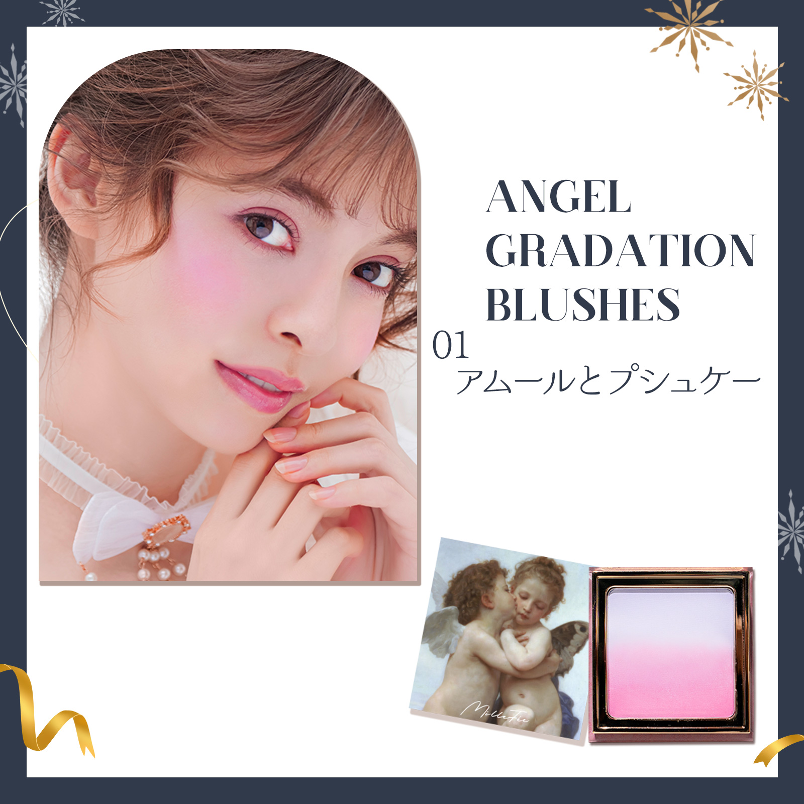 【クリスマスコフレ】Christmas Gift Box