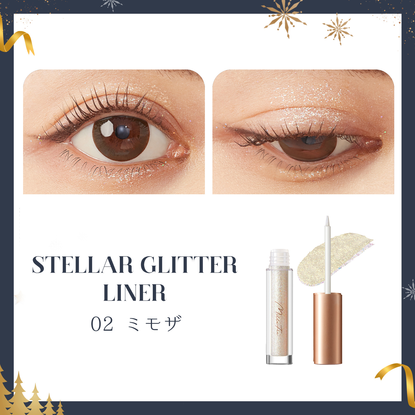 【クリスマスコフレ】Christmas Gift Box