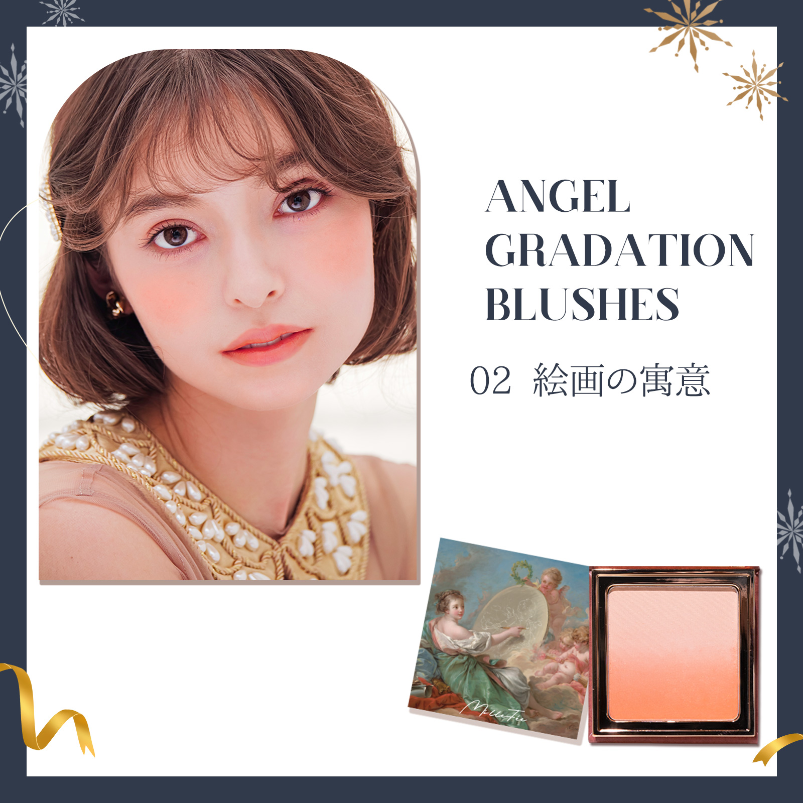 【クリスマスコフレ】Christmas Gift Box