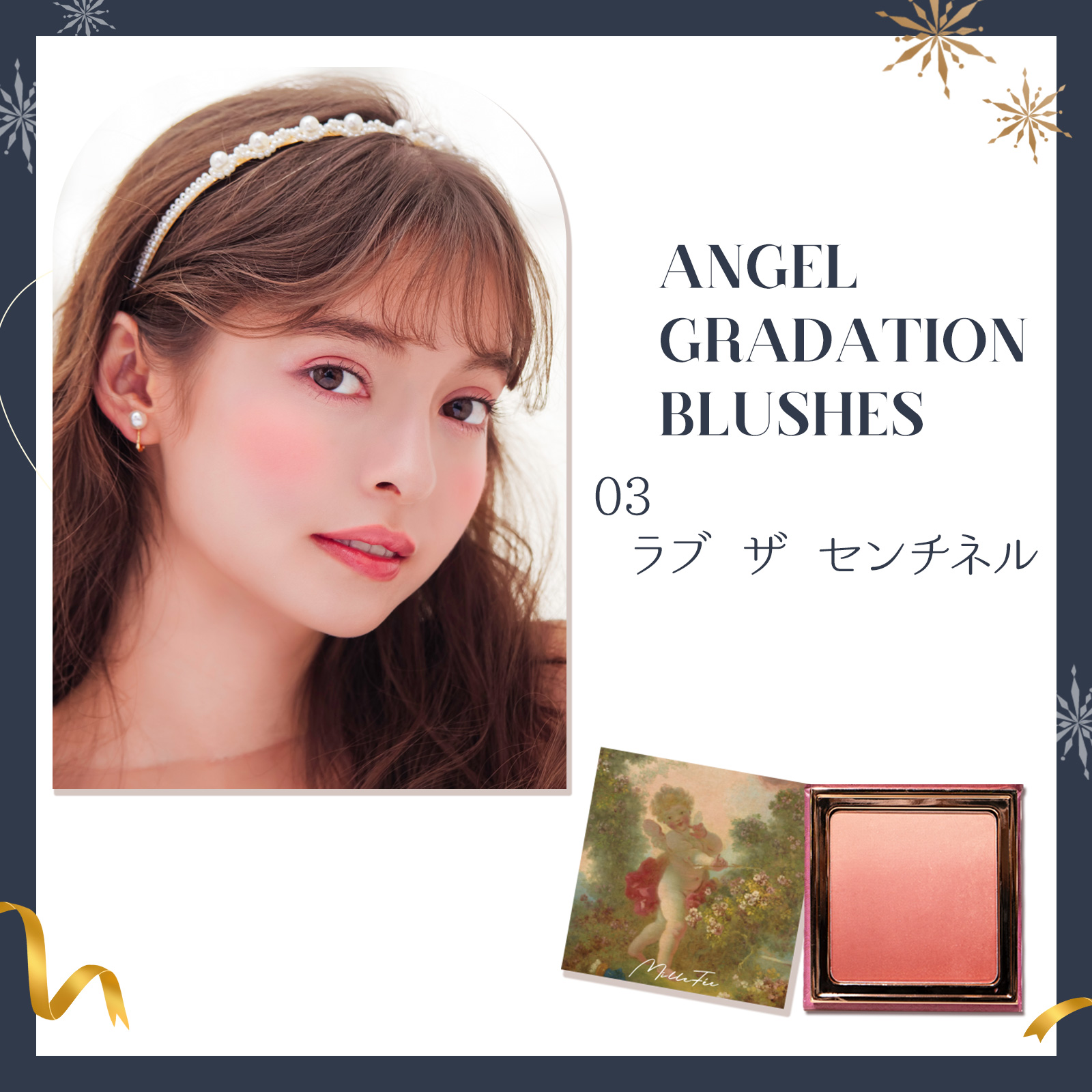 【クリスマスコフレ】Christmas Gift Box