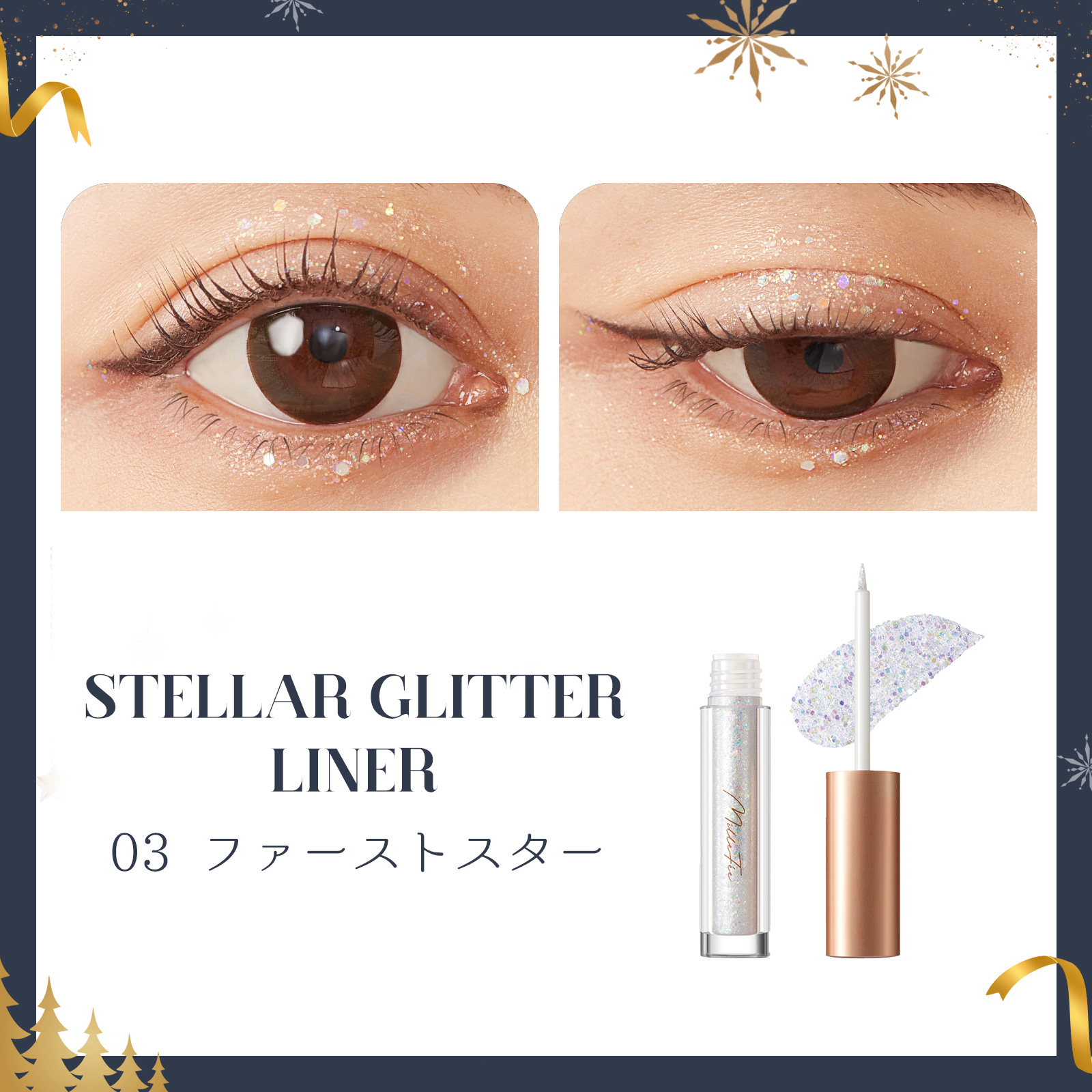 【クリスマスコフレ】Christmas Gift Box