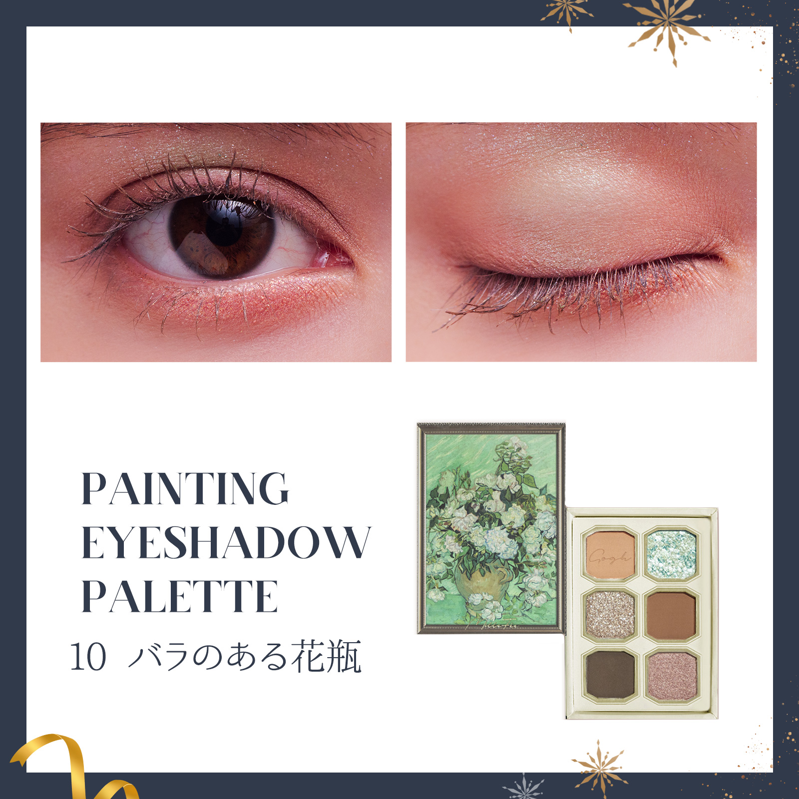 【クリスマスコフレ】Christmas Gift Box