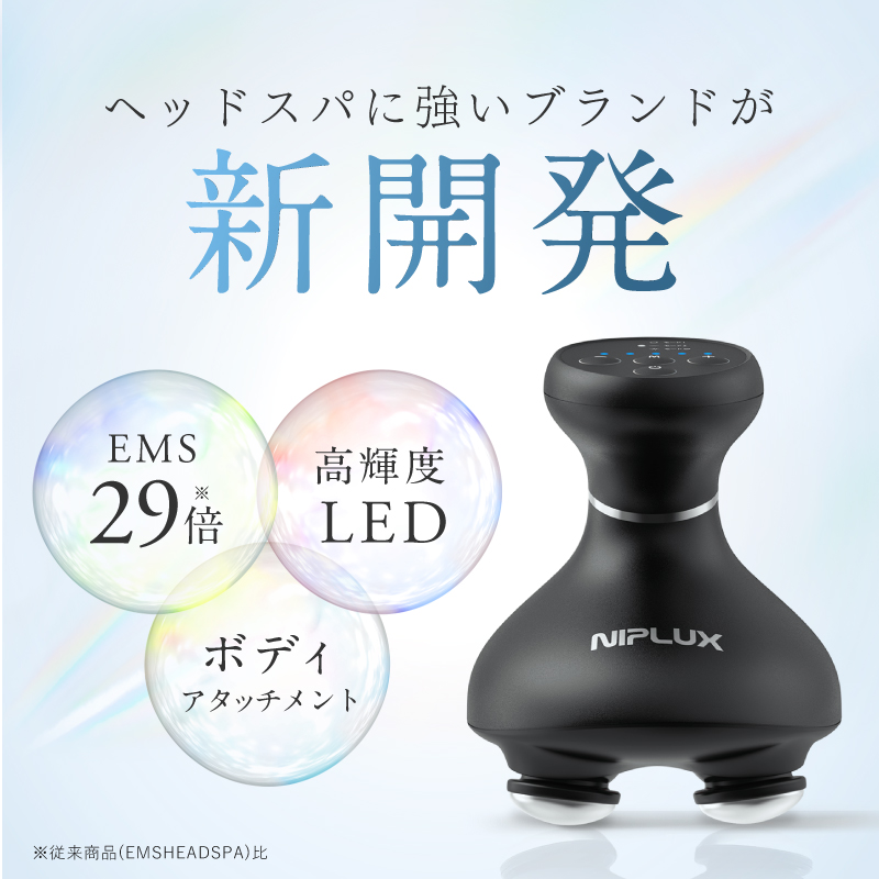 ボディ・フェイスケア NIPLUX EMS HEAD SPA PREMIUM NP-EHSP23BK NIPLUX公式店】EMS HEAD SPA PREMIUM│EMSヘッドスパプレミアム