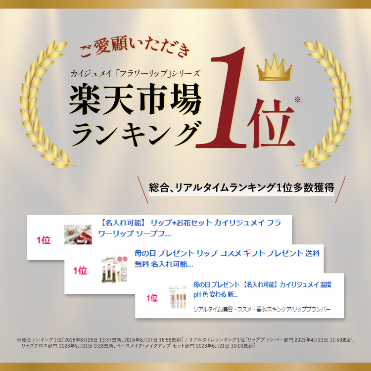 【刻印リップ】フラワーティントリップ［日本限定ピンクゴールドパッケージ］