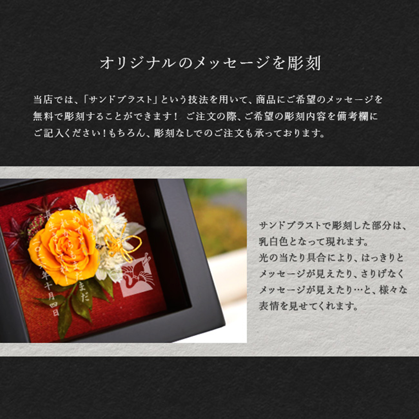 【メッセージ彫刻無料】手のひらサイズのフラワーＢＯＸ＂てまり＂