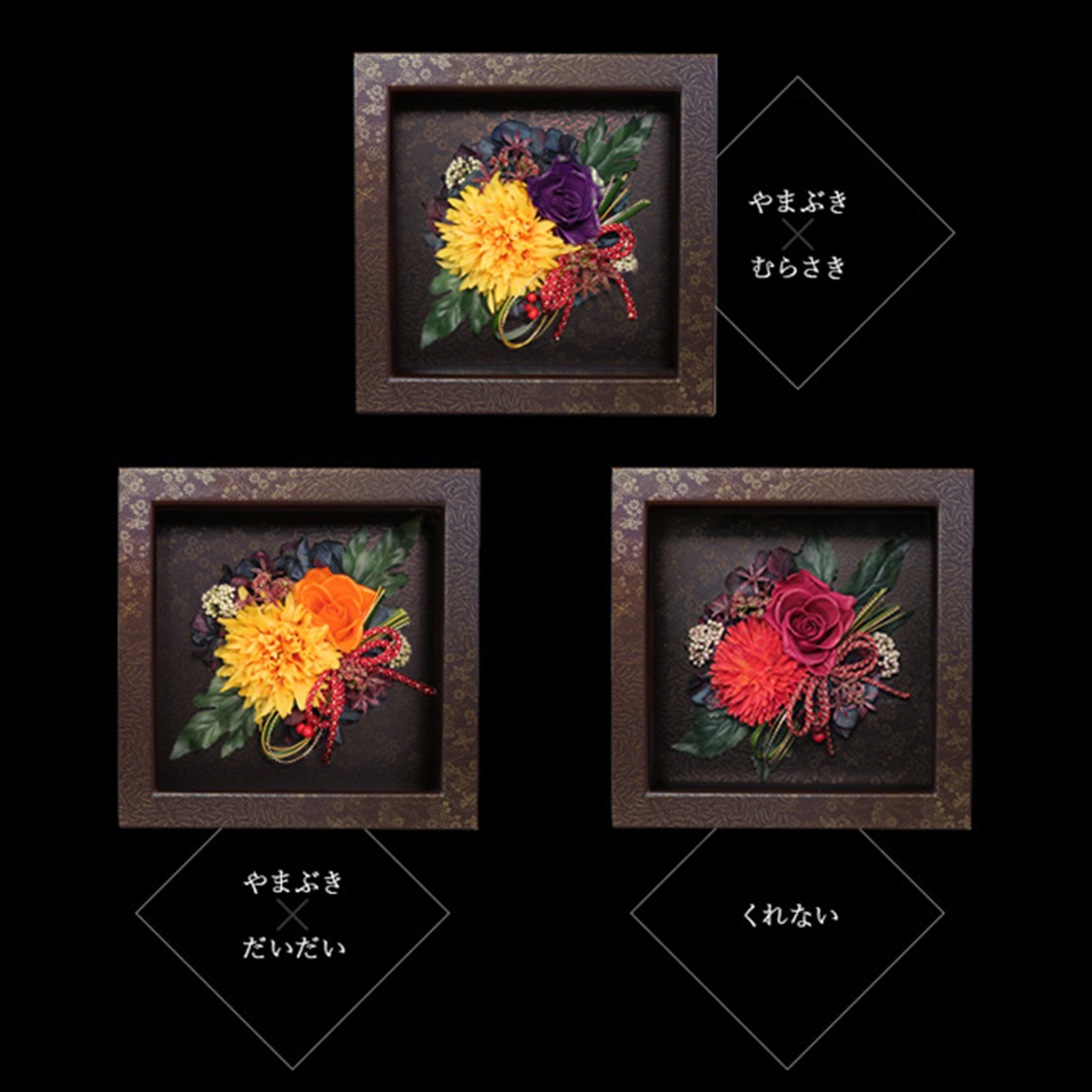 【メッセージ彫刻】和風フラワーBOX＂花鳥風月-雅-＂