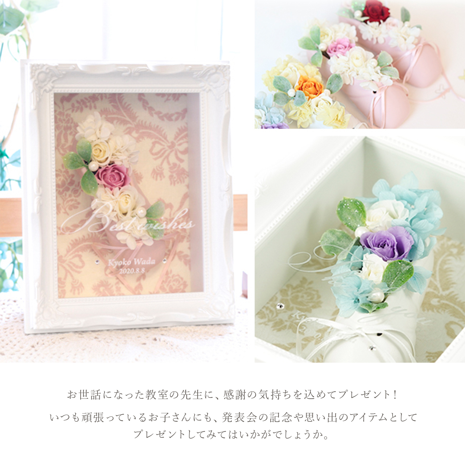 【名入れ彫刻】バレエシューズアレンジ＂Fairy-フェアリー-＂