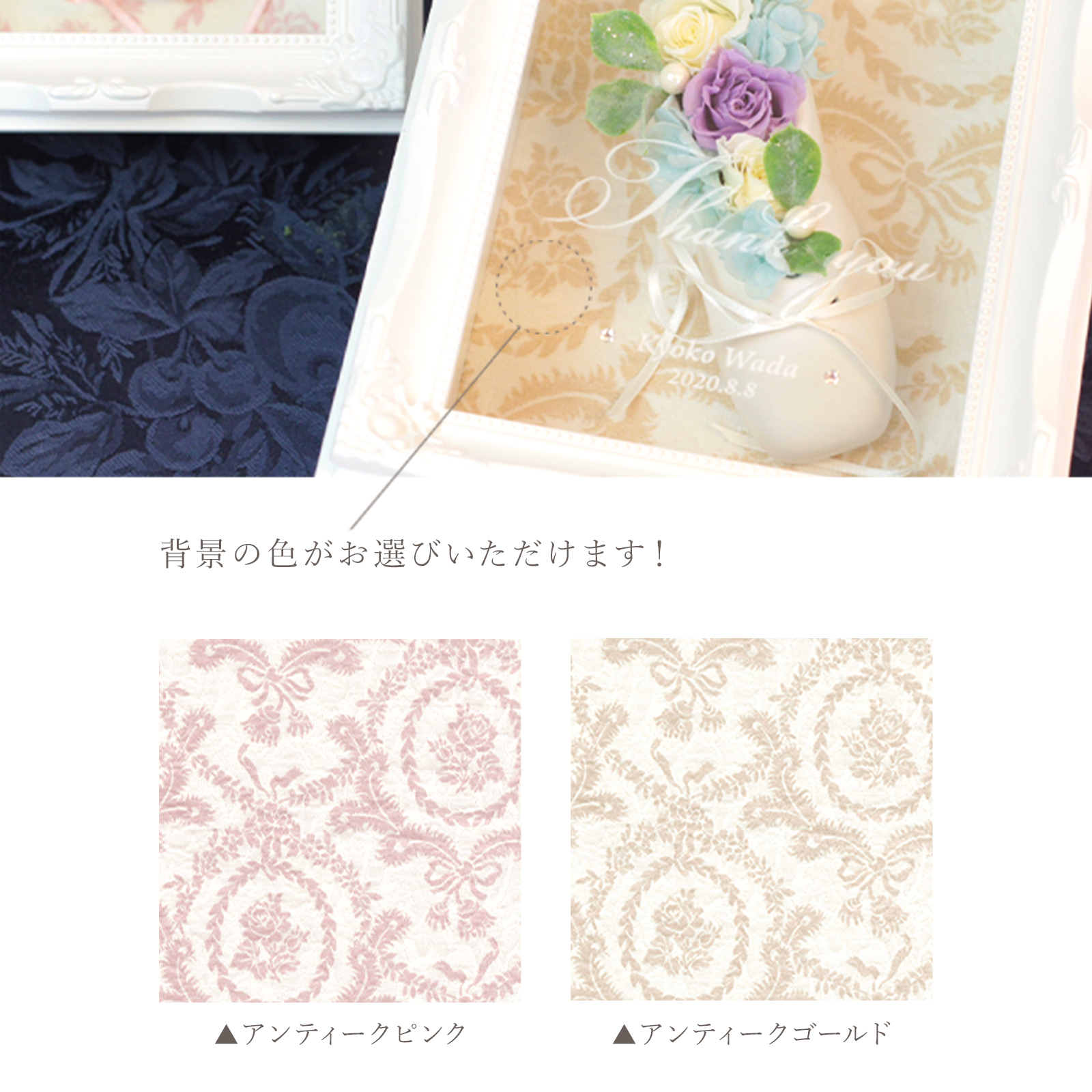 【名入れ彫刻】バレエシューズアレンジ＂Fairy-フェアリー-＂