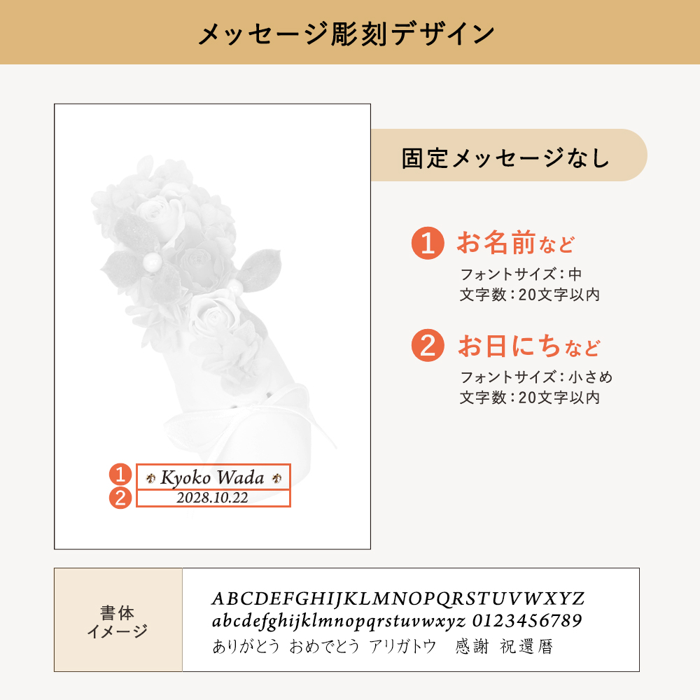 【名入れ彫刻】バレエシューズアレンジ＂Fairy-フェアリー-＂